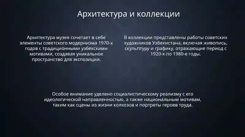 История создания Советского музея 4