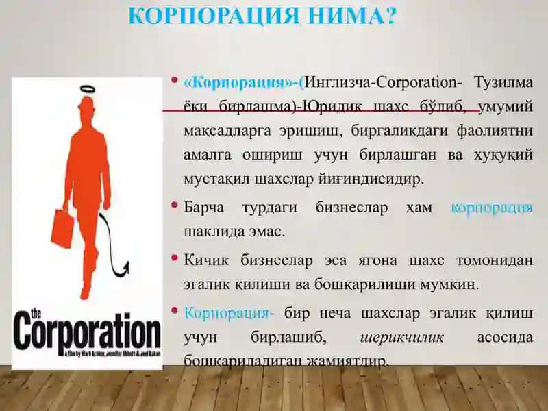 МОЛИЯ ВА КОРПОРАТИВ СТРАТЕГИЯ 4