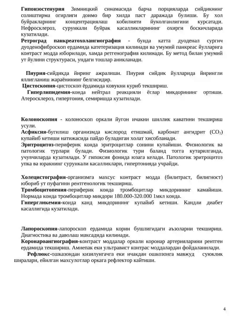 УМУМИЙ АМАЛИЁТ ШИФОКАРЛАРИ 4