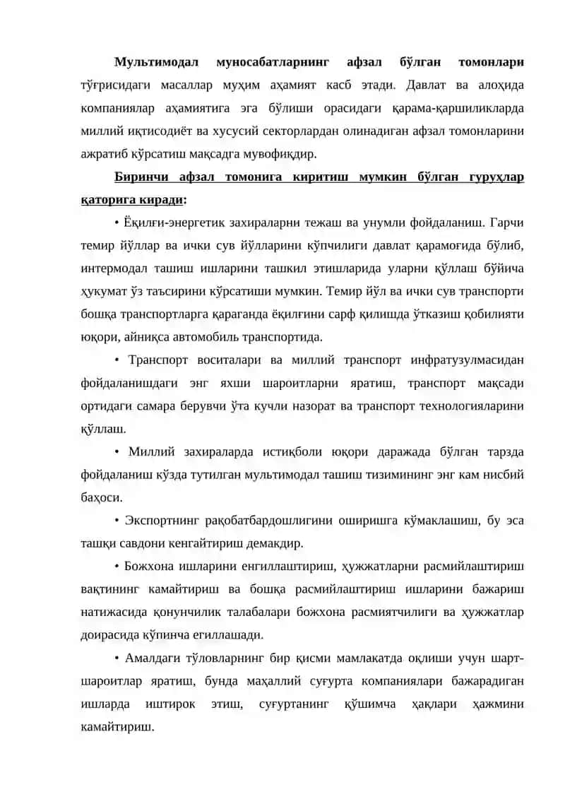Модаль ташувлар: унимодаль, мультимодал ва интермодаль технологиялар 4