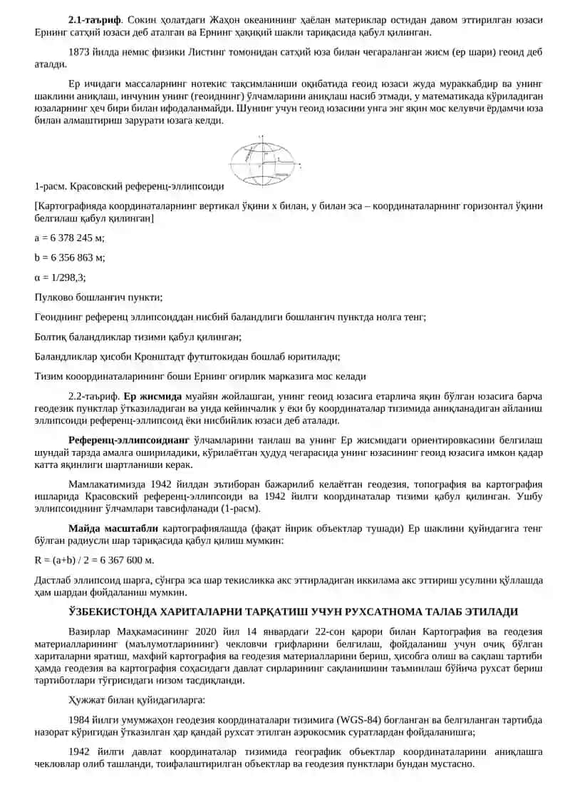 Географик карталарнинг мақсади ва уларни ўрганиш 4