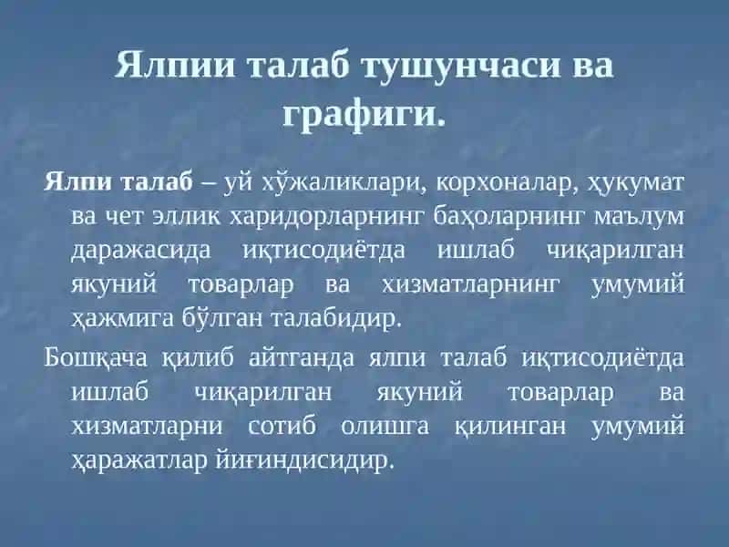 Ялпи талаб-ялпи таклиф  модели 4