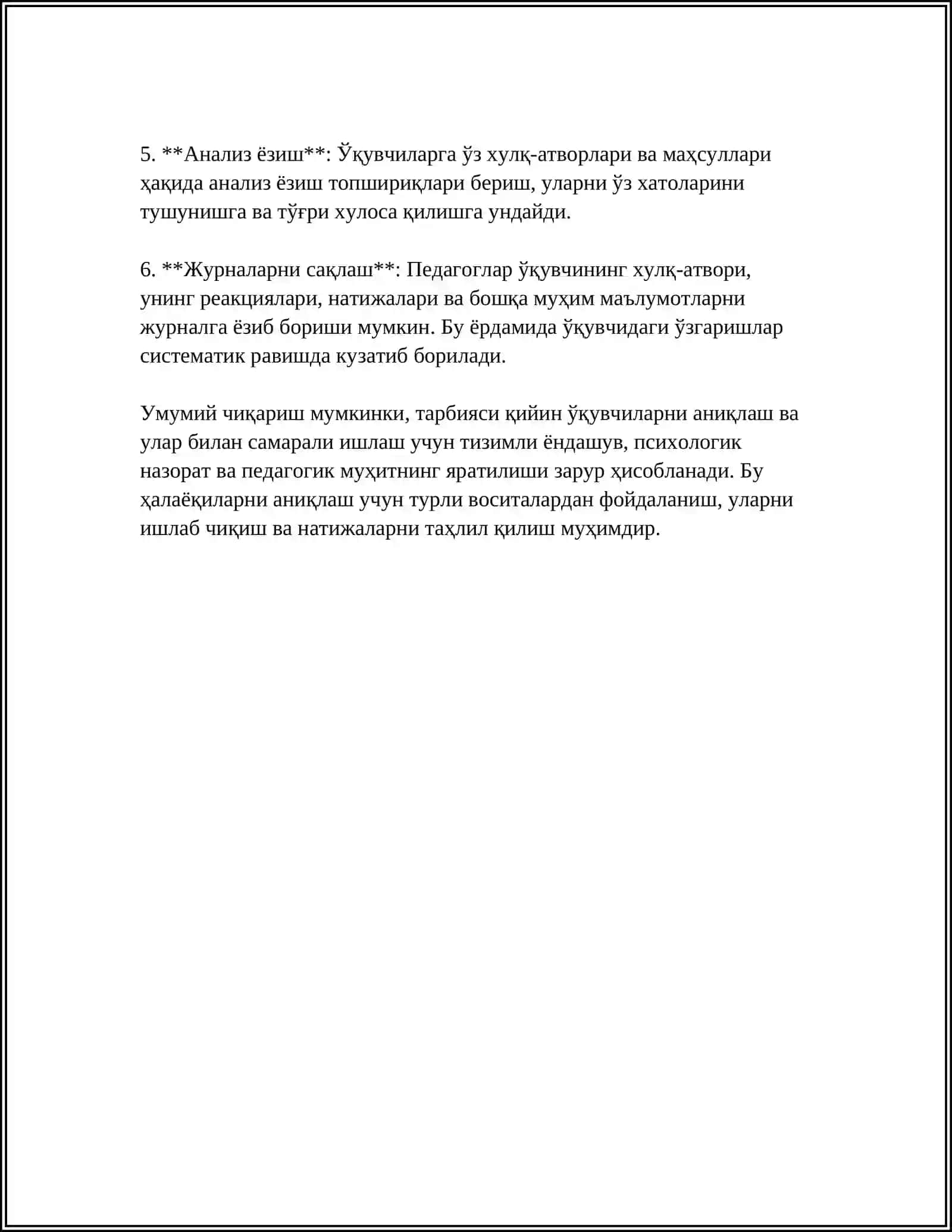 Тарбияси қийин ўқувчиларни аниқлаш усуллари 4