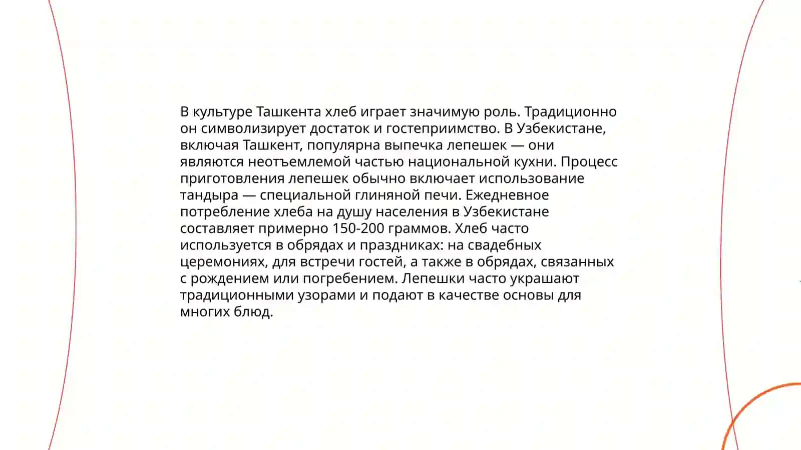 История хлебопечения в Ташкенте 4