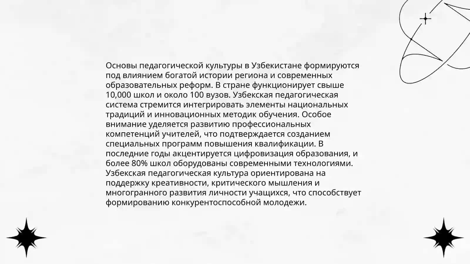 Oʼzbek milliy pedagogikasi 4