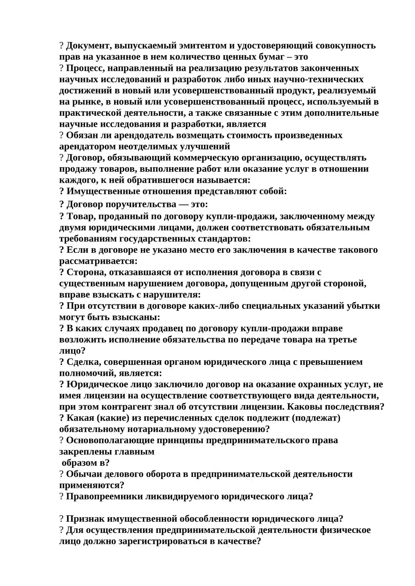 Интеллектуал мулк ҳуқуқи асослари 4