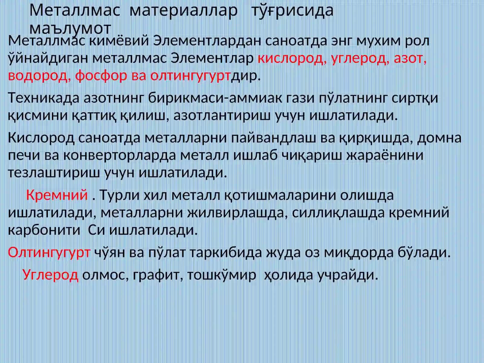 Материалларнинг тузилиши ва хоссалари 4