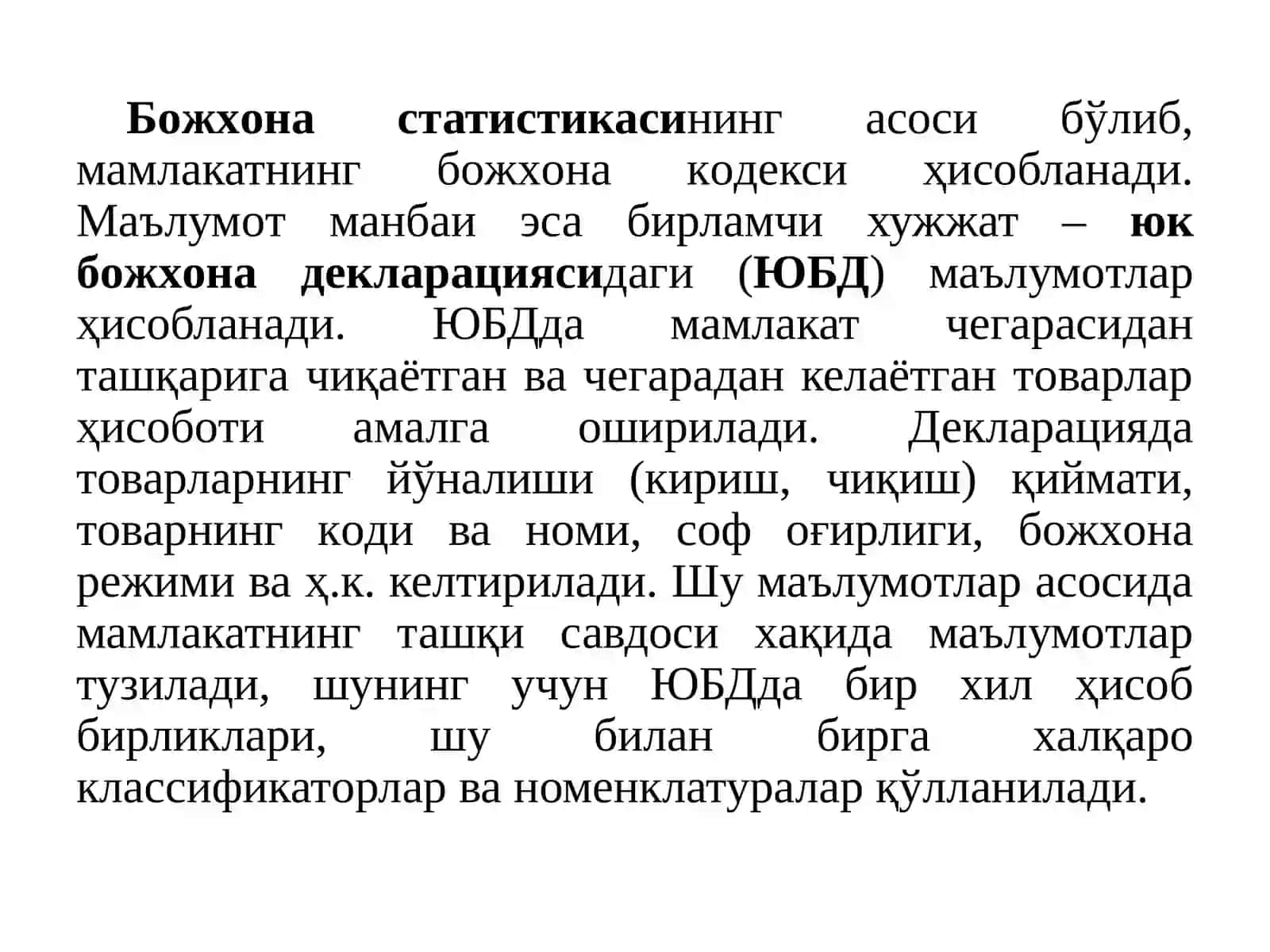 Ташқи иқтисодий алоқалар статистикаси 4