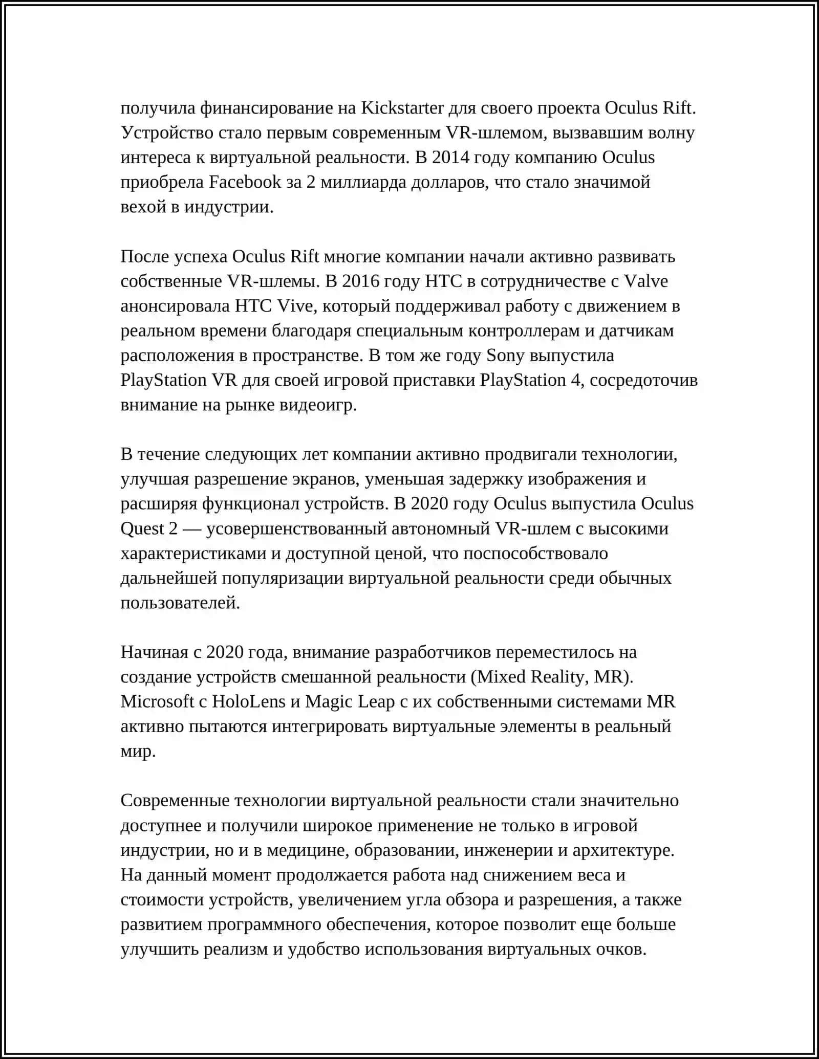 ОЧКИ ВИРТУАЛЬНОЙ РЕАЛЬНОСТИ VR 4