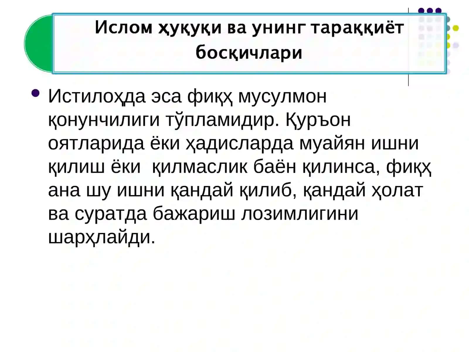 Фиқҳ тарихи 4