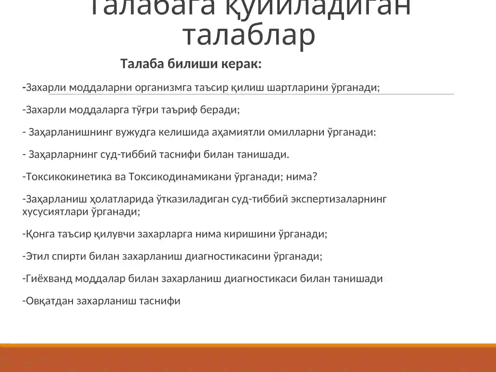 Суд тиббий токсикология.Захарланишларнинг суд тиббий экспертизаси 4