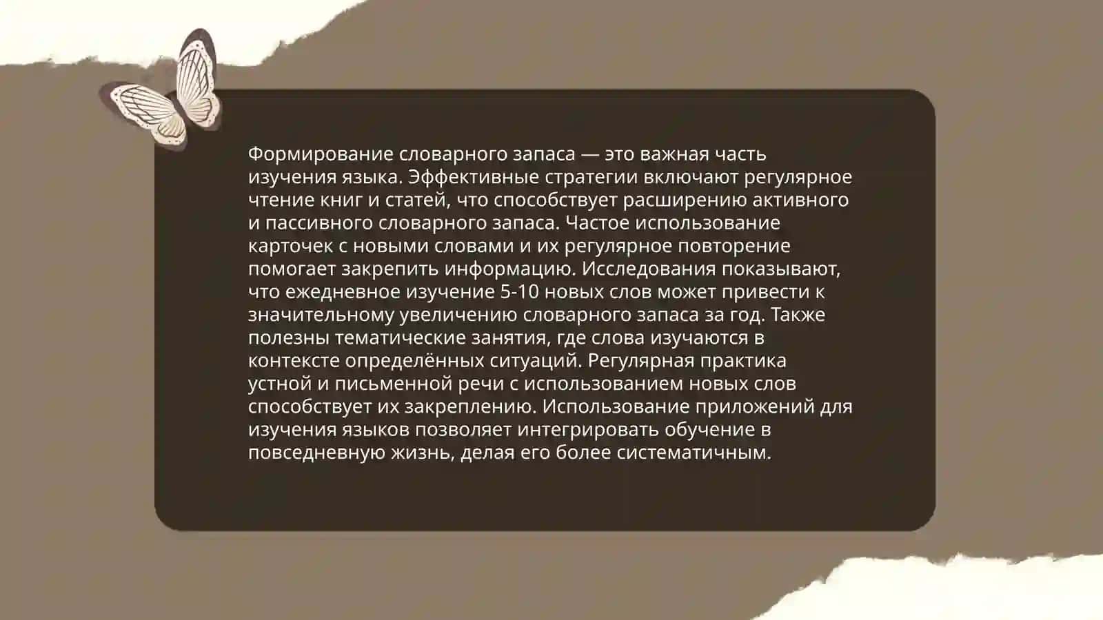 Организация работы по формированию словарного запаса учащихся с нарушениями слуха на уроках родного языка( осень) 4