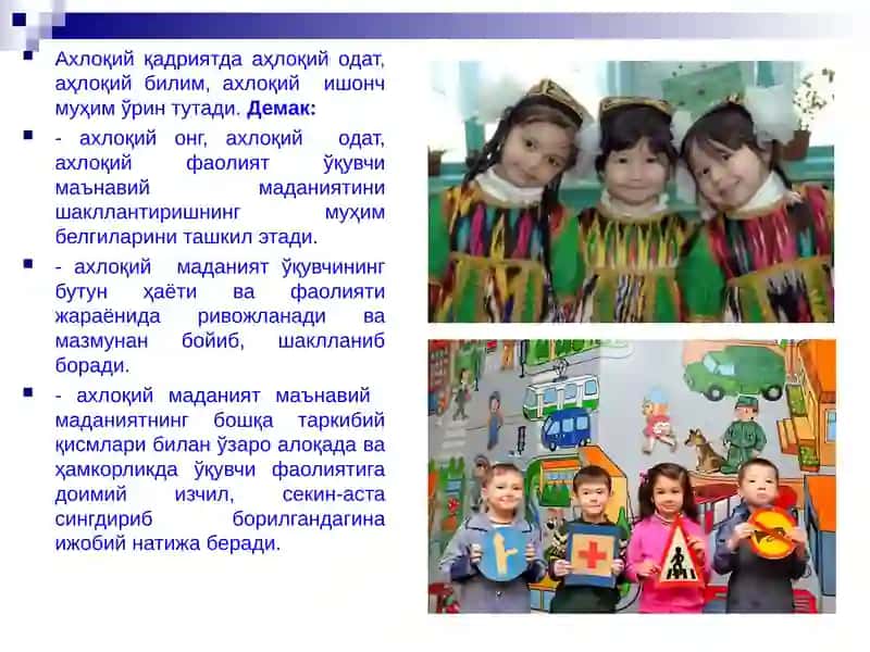 Маънавий қадриятларнинг таркибий қисмлари 4