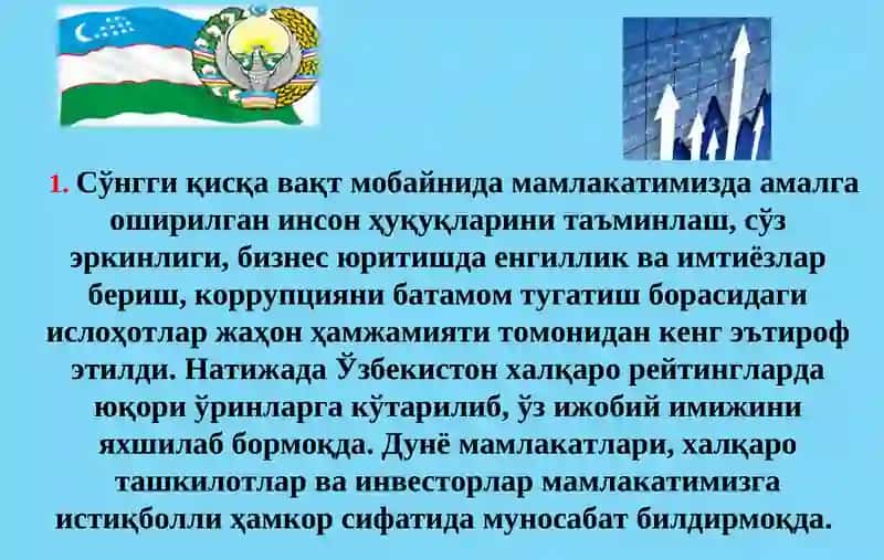 ЎЗБЕКИСТОН РЕСПУБЛИКАСИНИНГ ХАЛҚАРО РЕЙТИНГ ВА ИНДЕКСЛАРДАГИ ЎРНИ ВА НУФУЗИНИ ОРТИБ БОРИШИ 4