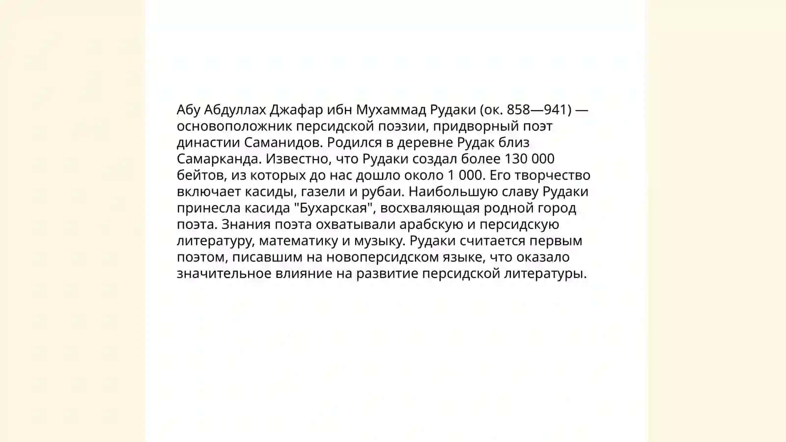 Таджикская литература Рахматова Гулжахон 4