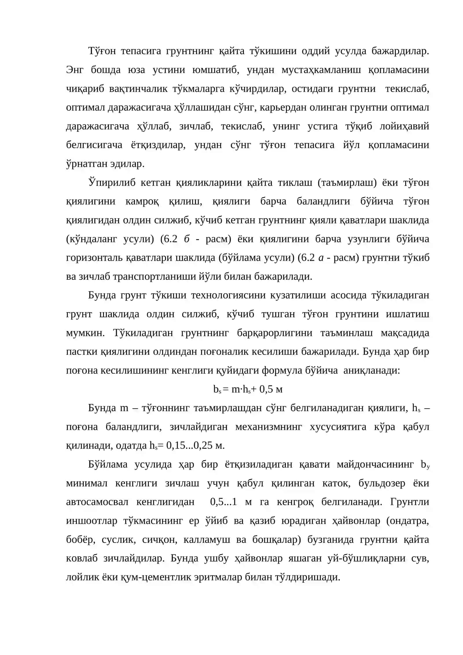Гидротехника иншоотларини таъмирлаш қайта тиклаш ишлари 4