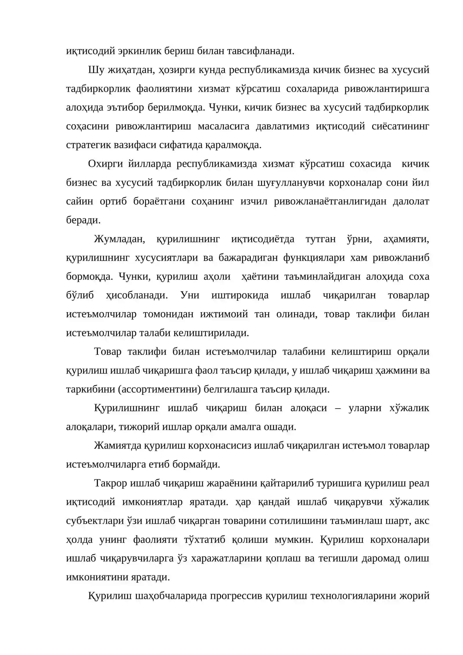 Хисобот Бинокор МЧЖ Ишлаб чиқариш  амалиёти  бўйича 4