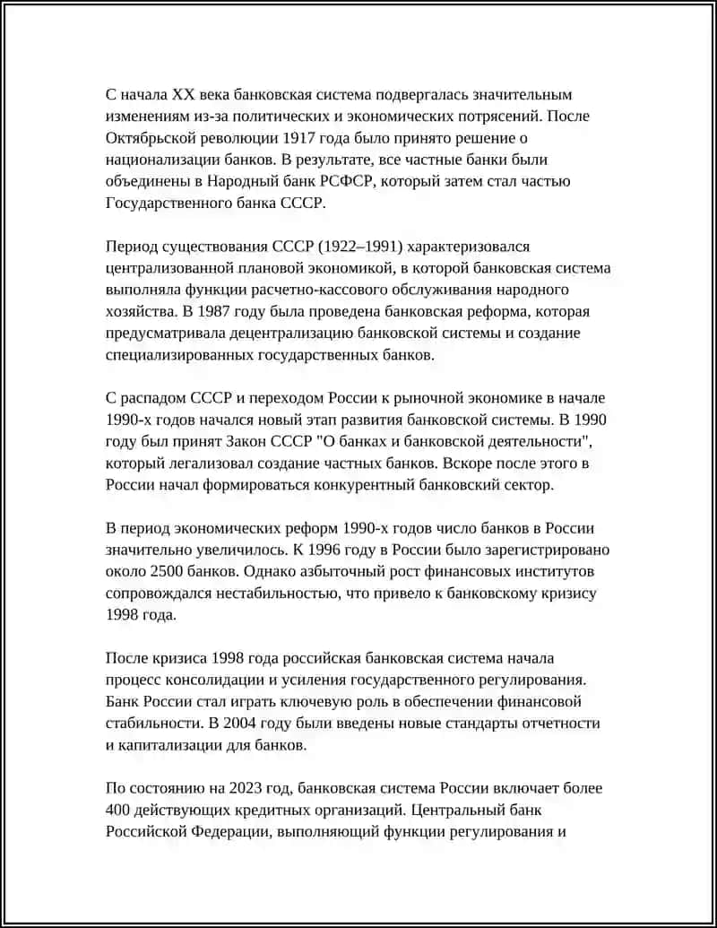 БАНКА РАЗВИТИЯ БИЗНЕСА 4
