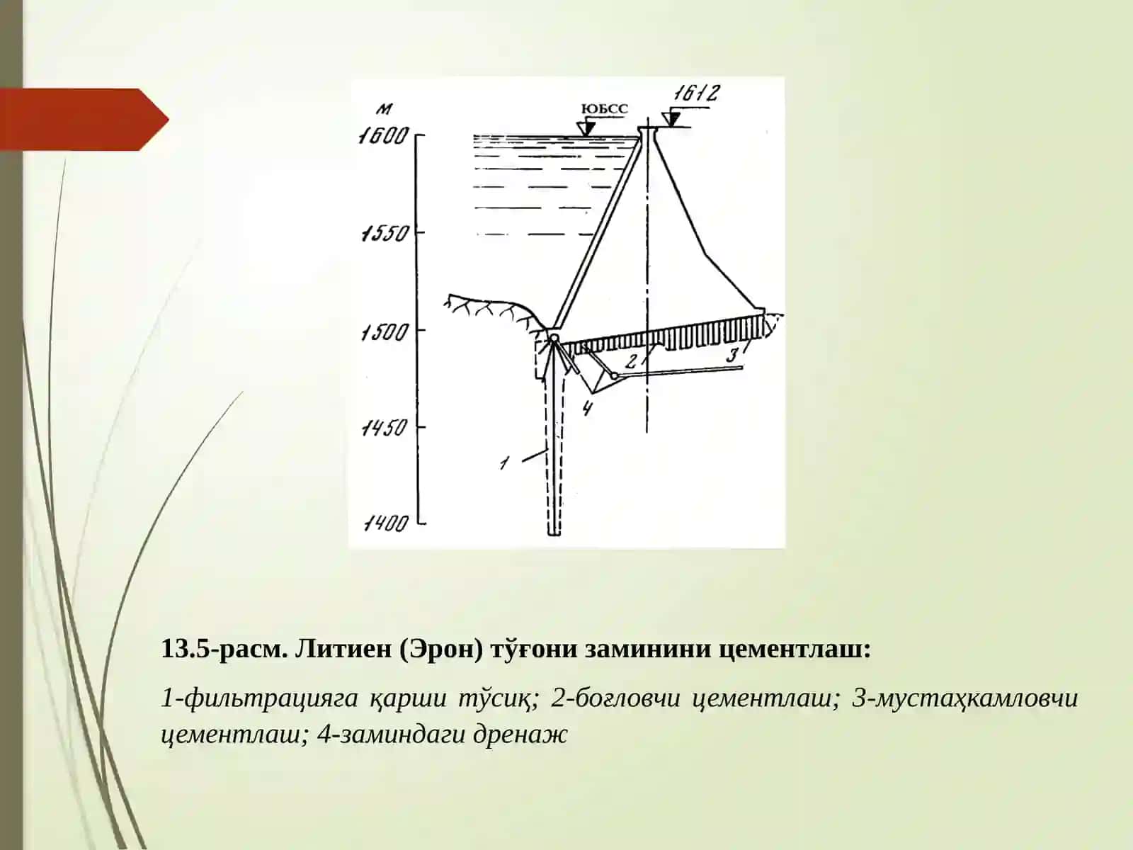 Гидротехника иншоотлари (1-жилд) 4