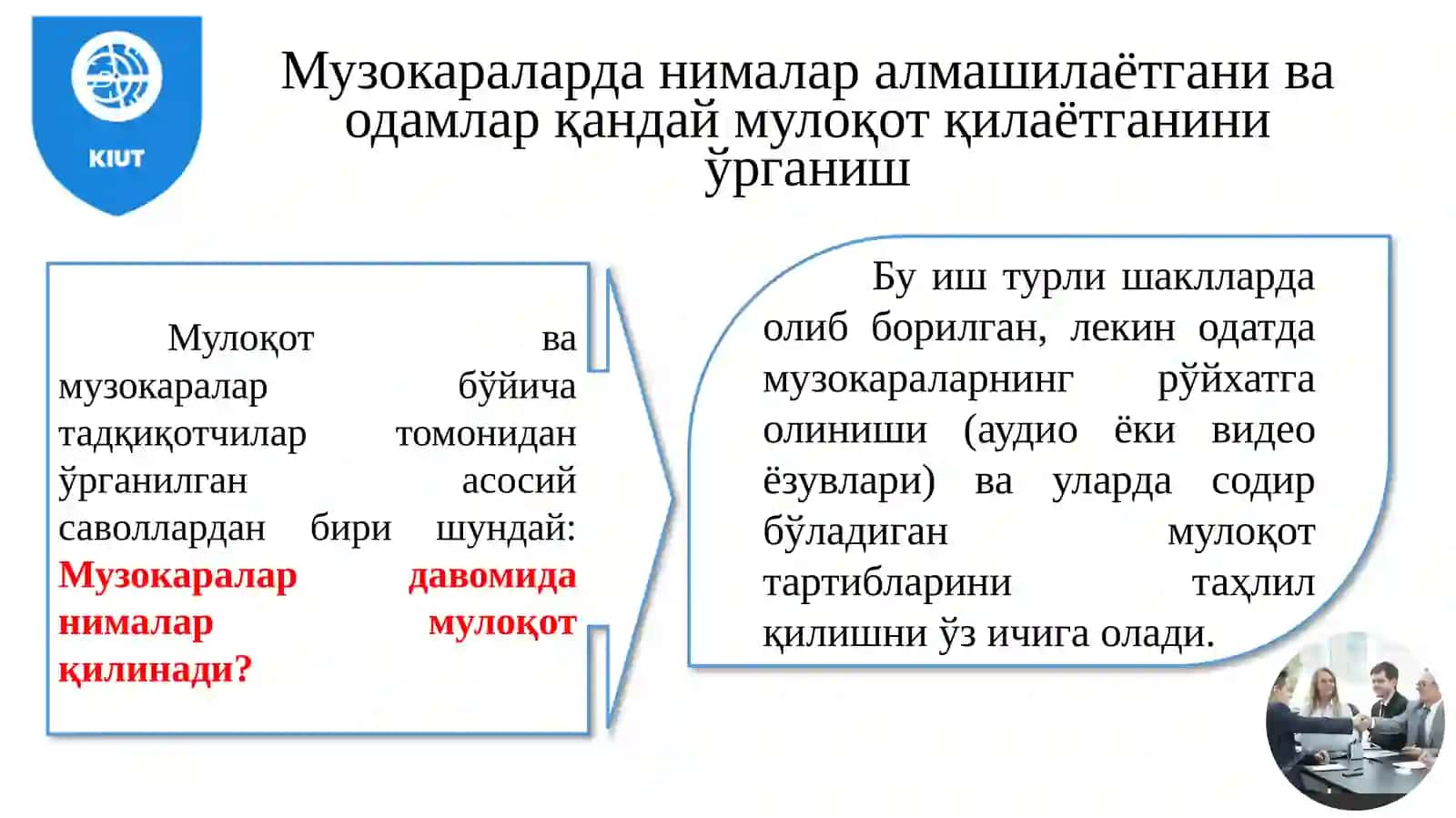 Мавзу-2. МУЗОКАРАЛАРДА КОММУНИКАЦИЯ 4