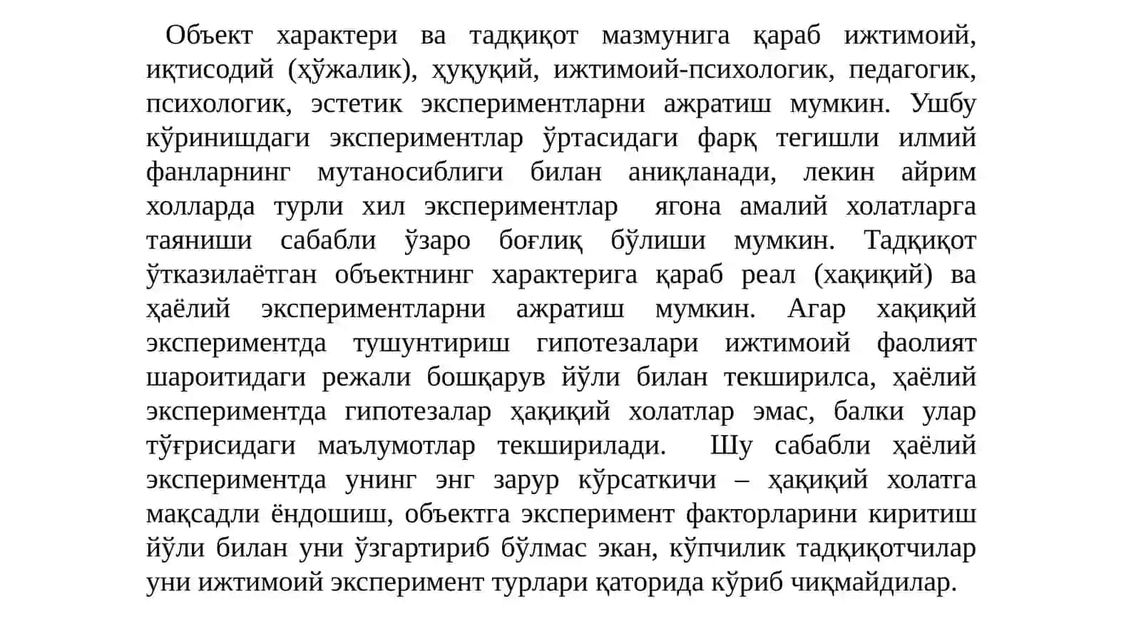 СОЦИАЛ ЭКСПЕРИМЕНТ МЕТОДИ 4