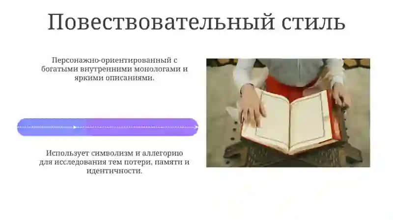 Презентация о романе Абдуллы Кадири «Минувшие дни» 4
