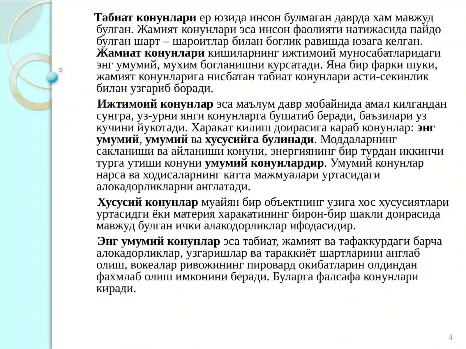 ФАЛСАФА КАТЕГОРИЯЛАРИ 4