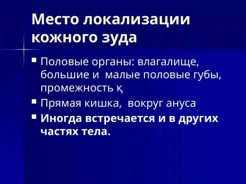 Нейродермит 4