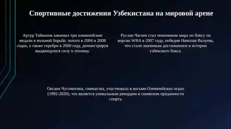 Спорт. Из истории Олимпийских игр 4