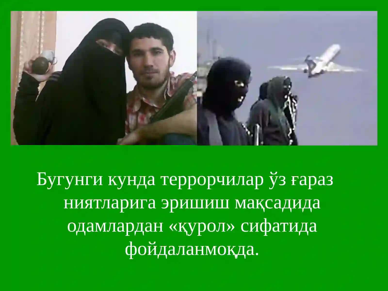 Диний экстремизм 4