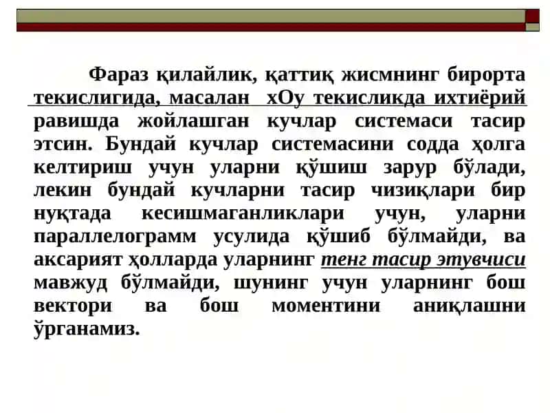 Кучларни бир марказга келтириш 4