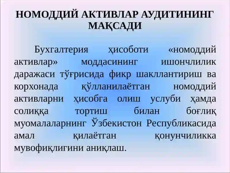 НОМОДДИЙ АКТИВЛАР АУДИТИ” МАВЗУСИ БЎЙИЧА ТАҚДИМОТ 4