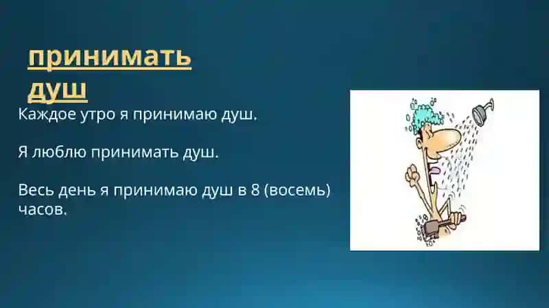 Умываться и чистить зубы 4