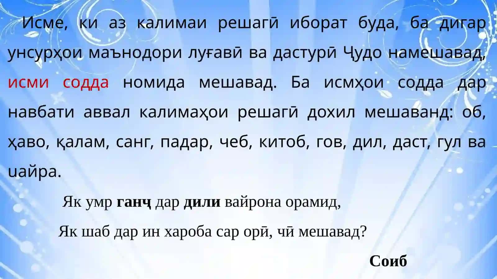 Морфология 4