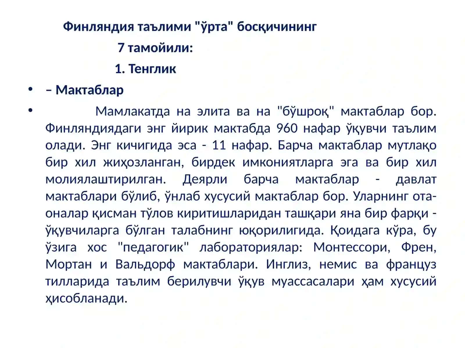 Финляндия таълим тизими 4
