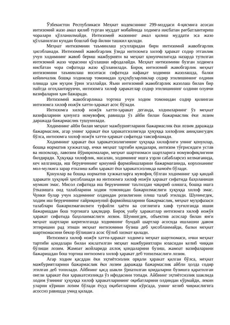 Ходимларнинг интизомий жавобгарлиги 4