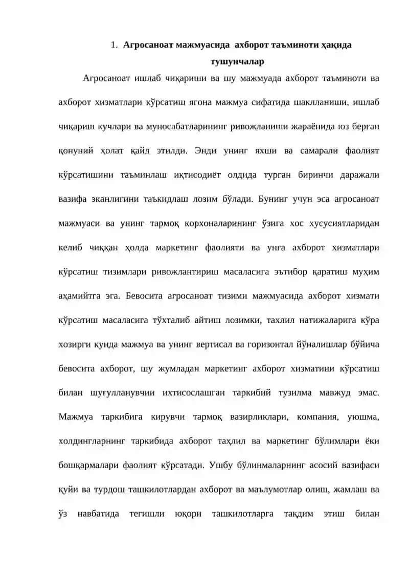 Агросаноат мажмуасида ахборот таъминоти 4