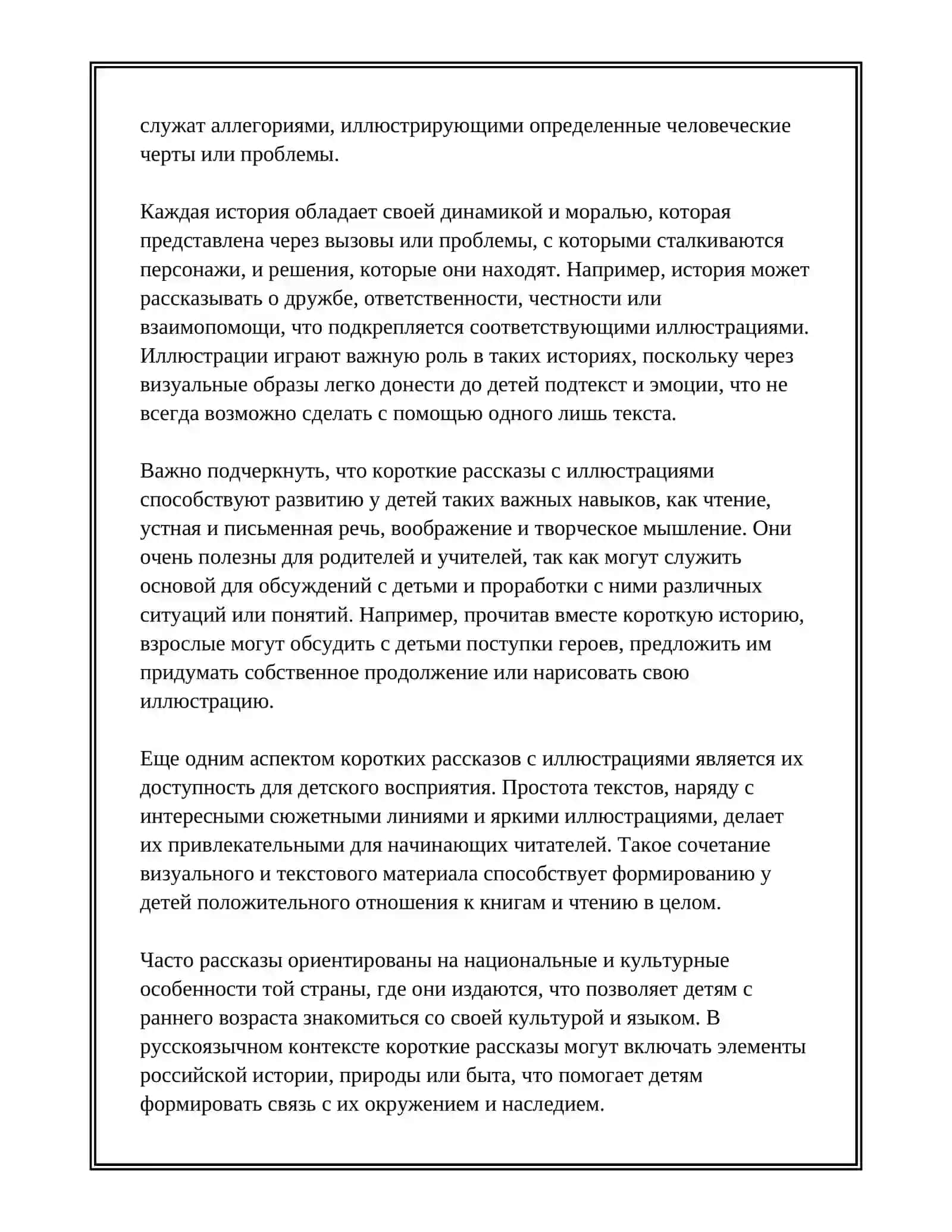 КИСКАРОК МАТН РАСМЛАРИ БН 4