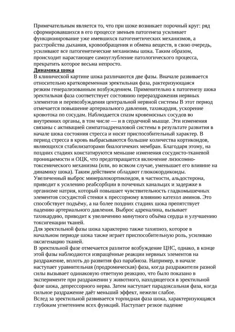 Экстренная педиатрия у детей 4
