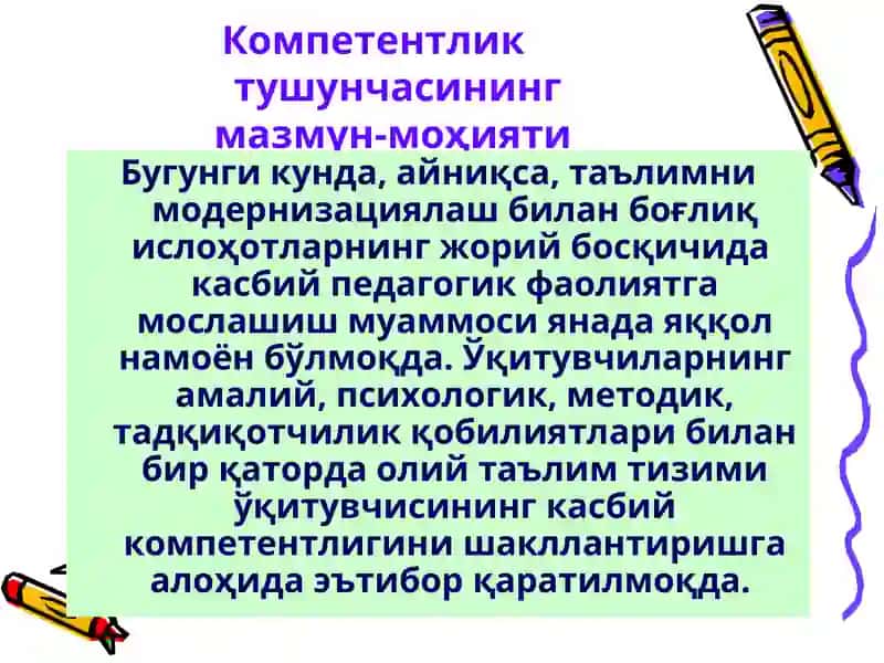 Pedagogning kasbiy kompetentligi. O'qituvchi faoliyatida pedagogik qobiliyat 4