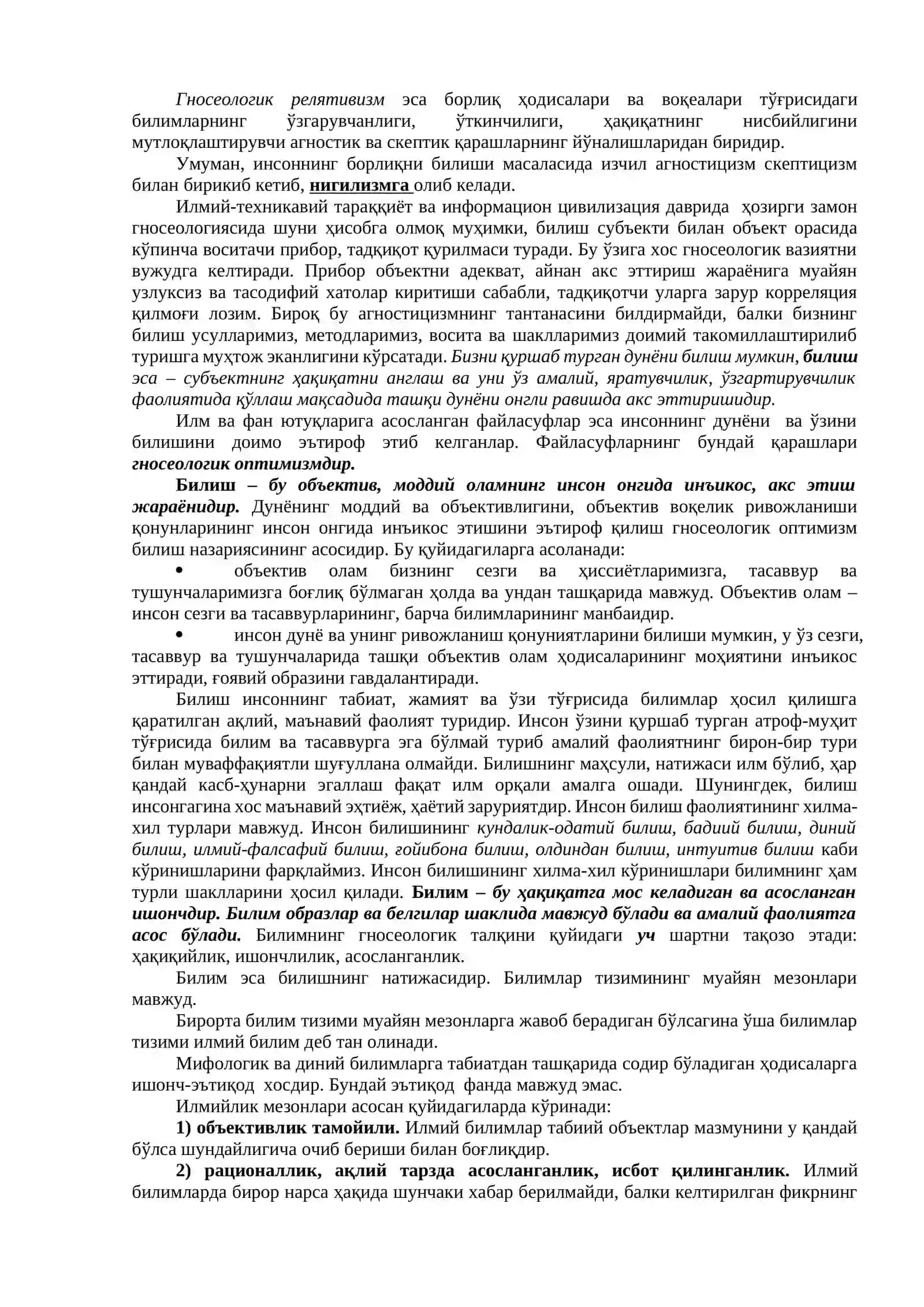 Билиш назарияси (Гносеология) 4