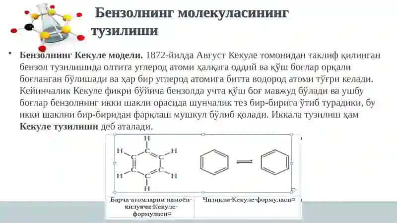 Ароматик углеводородлар 4