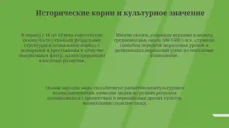 Зарубежные народные сказки 4
