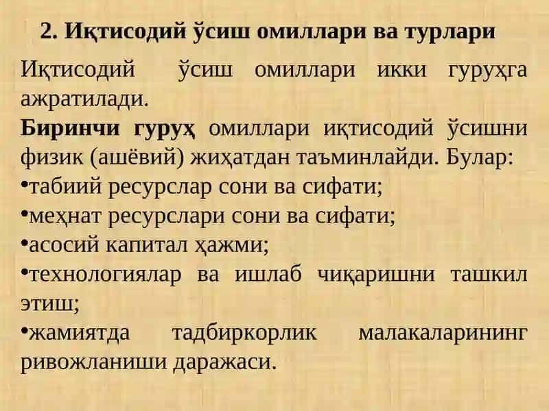 Иқтисодий ўсишмоделлари 4