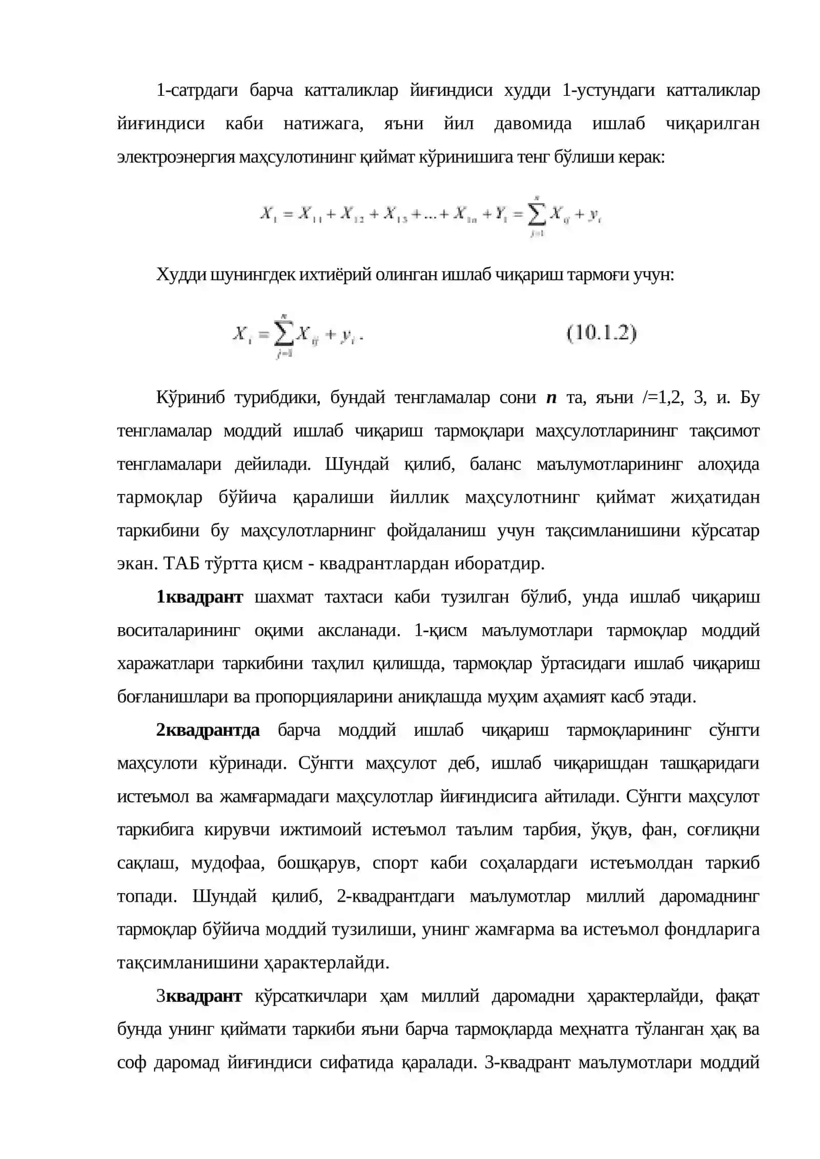 Статик тармоқлараро баланс модели 4
