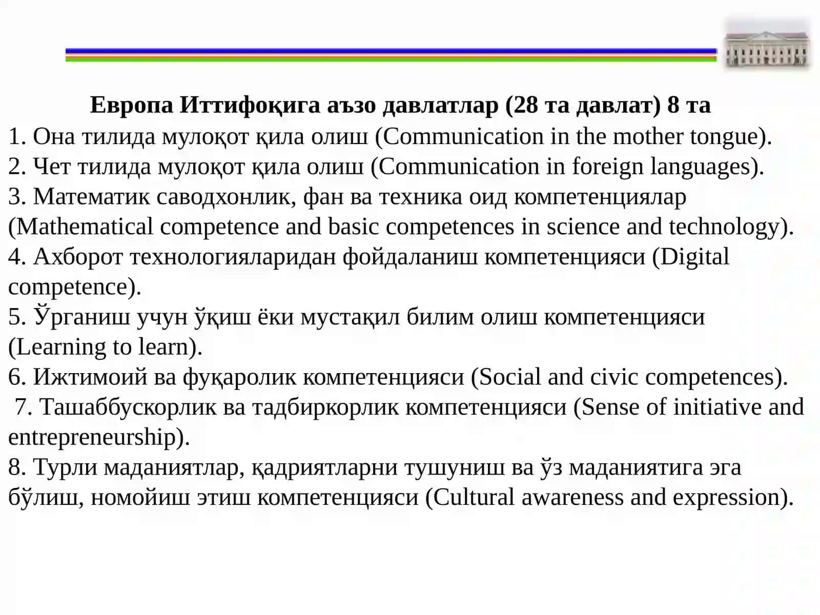 Ўқитувчини педагогик компетенциясининг психологик хусусиятлари 4