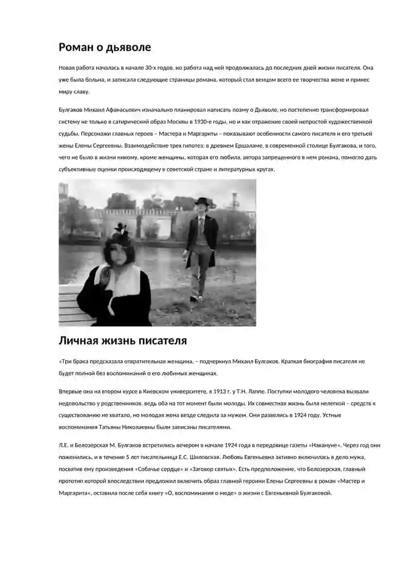 Начало врачебной деятельности 4