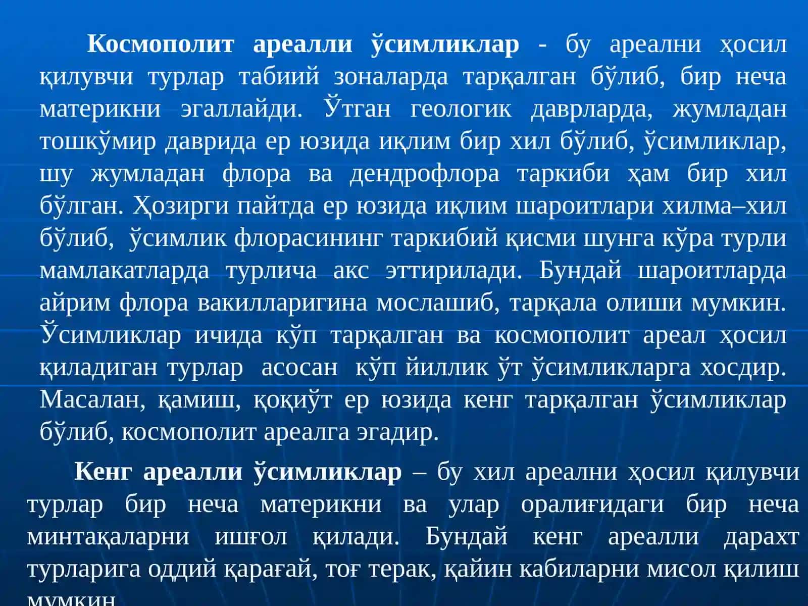 Ўсимлик ареаллари 4