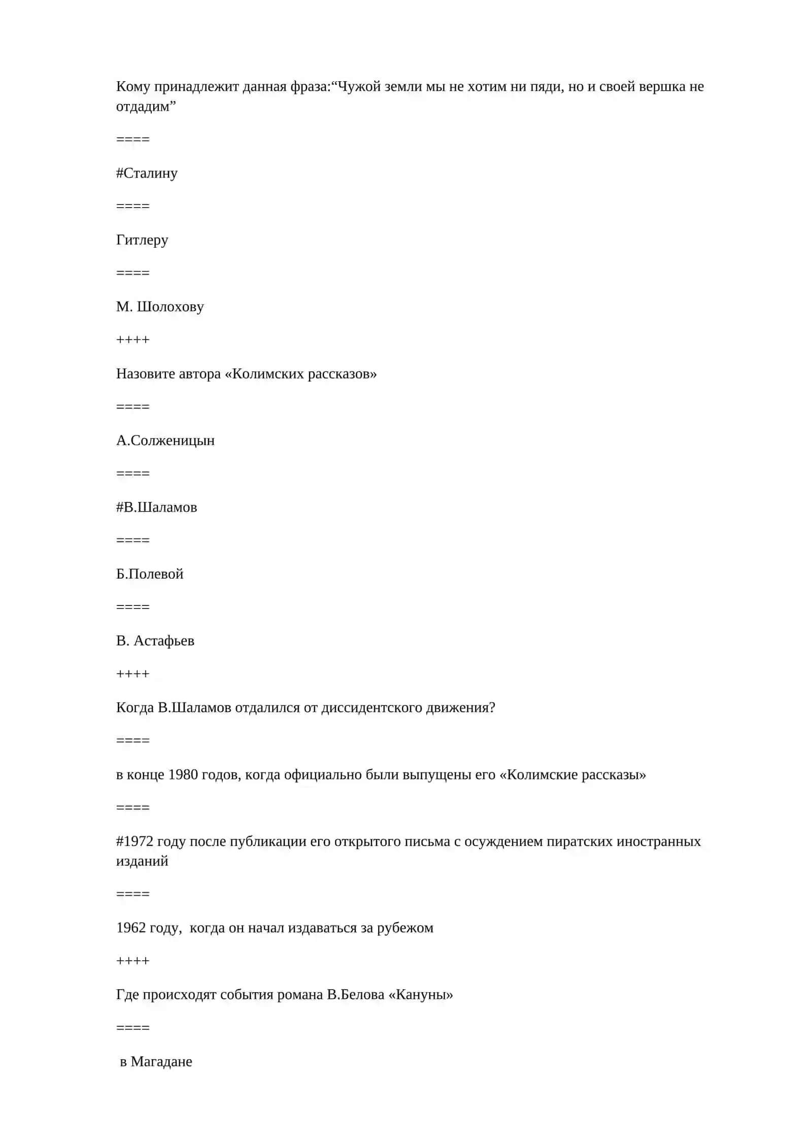 Укажите последствия феномени «оттепель» 4