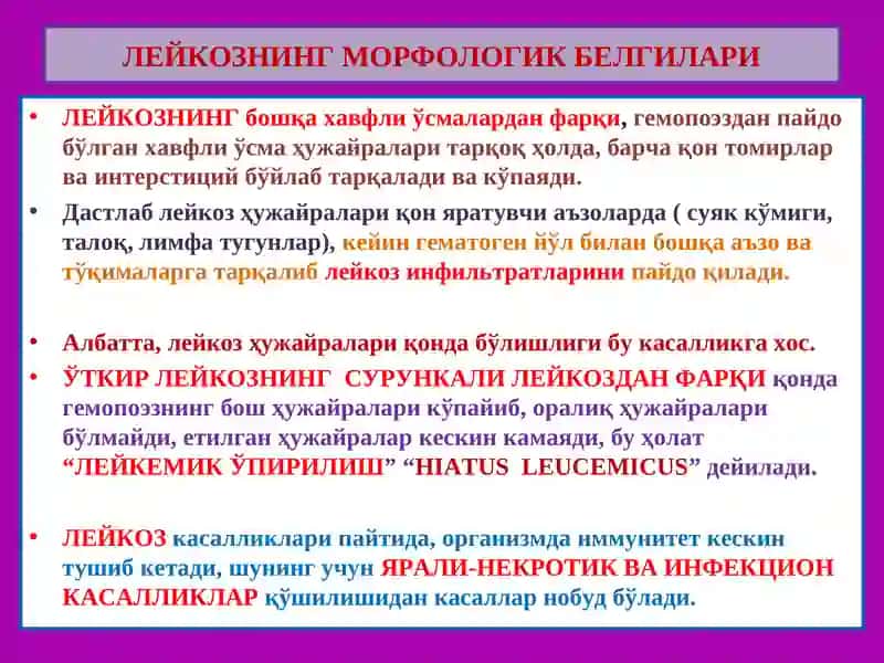 Қон касалликлари 4